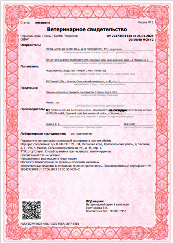 Документация